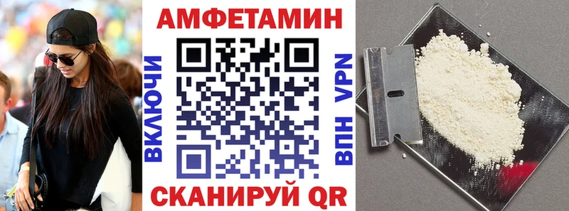 Амфетамин 97%  купить наркотики сайты  Павловская 