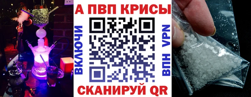 Альфа ПВП VHQ  купить наркотик  Павловская 