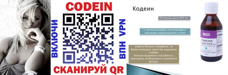 hydra tor  Павловская  Codein напиток Lean (лин) 